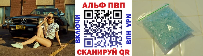 Альфа ПВП Соль  Купить  Оханск 
