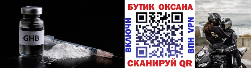 Купить  Оханск  БУТИРАТ GHB 