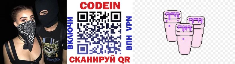 Кодеиновый сироп Lean Purple Drank  Купить где  Оханск 