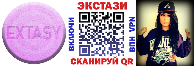 ЭКСТАЗИ 280мг  Купить  Оханск 