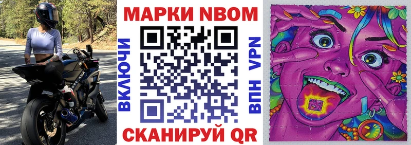 Купить закладки  Оханск  Марки NBOMe 1,5мг 