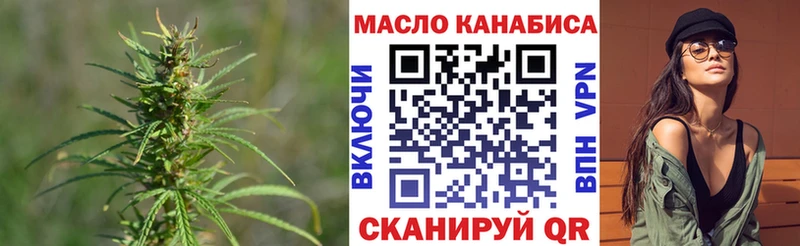 ТГК вейп  Купить закладки  Оханск 